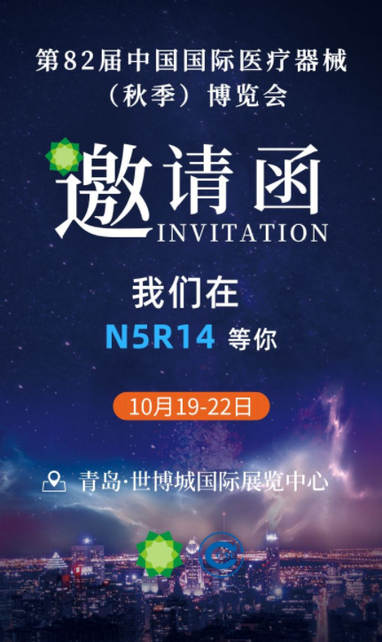 CMEF2019ൺ＾չмpg齫˹N5R14
