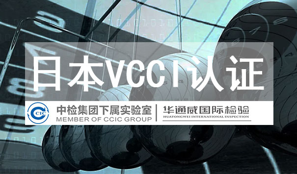 ձVCCI֤