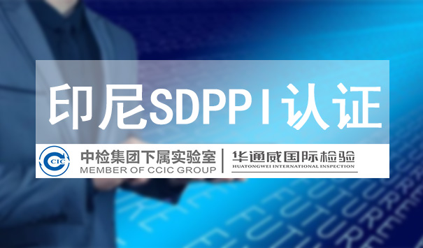 ӡSDPPI֤