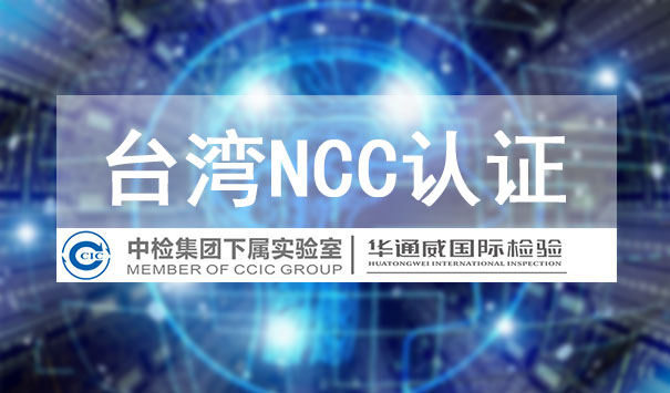 ̨NCC֤