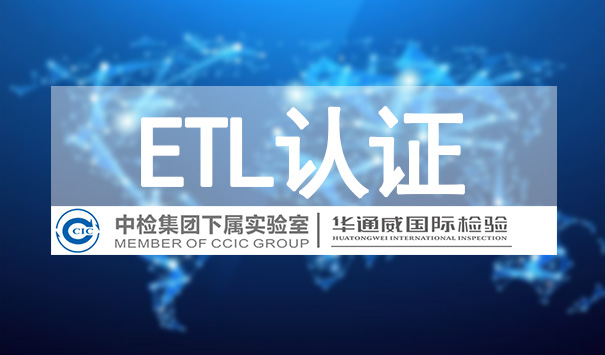 ETL֤
