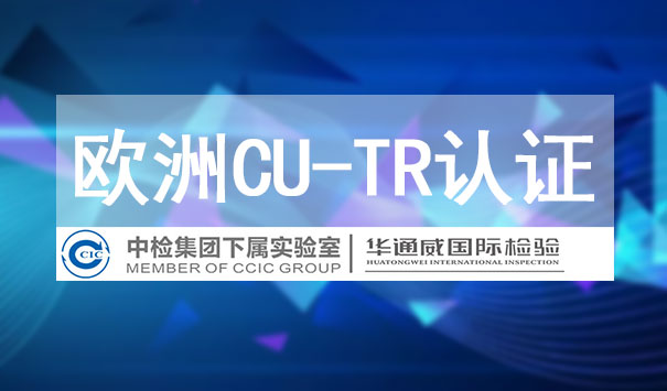 CU-TR