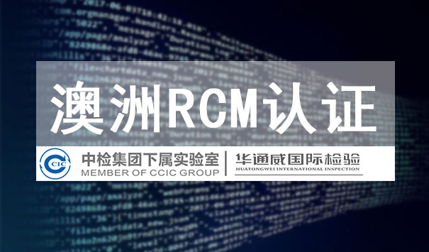 RCM֤