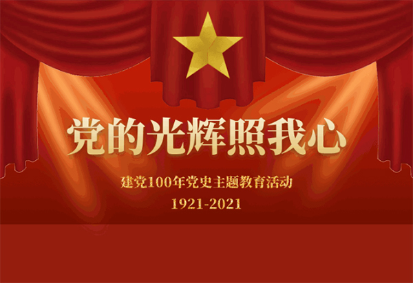 мڹ˾ٿ2021ڶȵίѧϰߵʷרѧϰ
