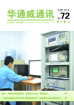 pg齫˹201712¿ͨѶ-ʼ챨