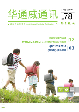 pg齫˹20187¿ͨѶ-ʼ챨