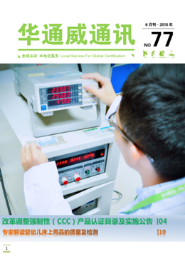 pg齫˹20186ͨѶ-ʼ챨