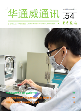 pg齫˹20166ͨѶ-ʼ챨