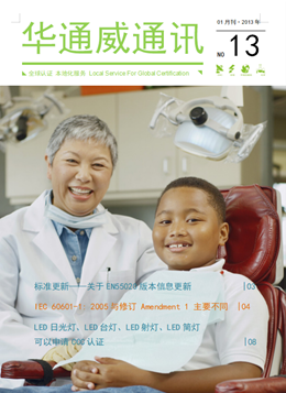 pg齫˹201301ͨѶ-ʼ챨