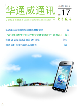 pg齫˹20135ͨѶ-ʼ챨