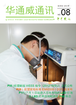 pg齫˹20128¿ͨѶ-ʼ챨